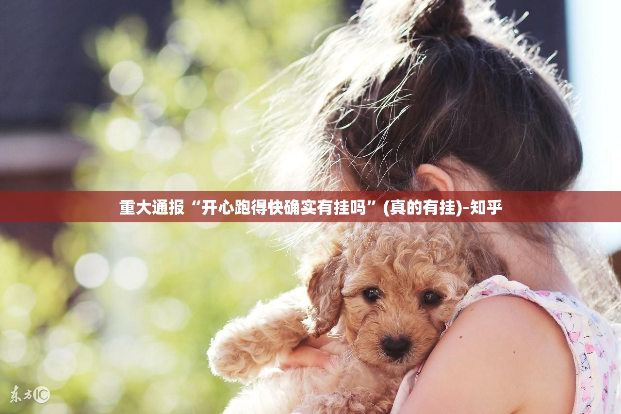 重大通报涡阳茶馆是不是真的有挂2025果然有挂