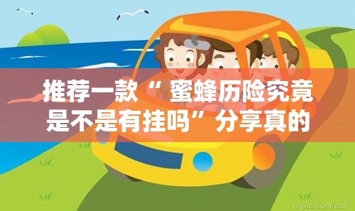 今日重大通报星火燎原其实有挂确实有挂原来真可以开挂