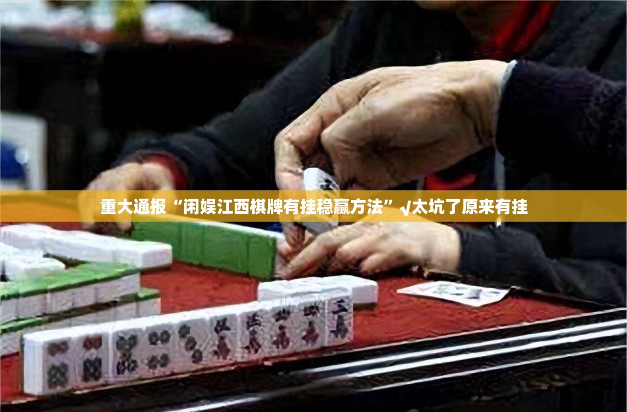 重大通报鲨鱼扑克开挂辅助!详细开挂教程√太坑了原来有挂