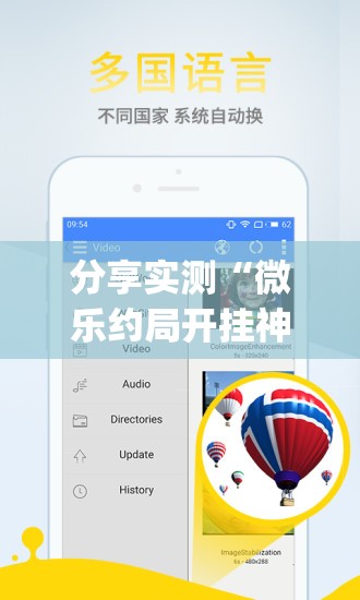 分享实测“微乐约局开挂神器下载”(真的有挂)-知乎