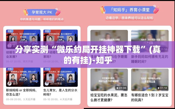 重磅.来袭快乐碰胡的确有挂确实有挂√必胜开挂神器