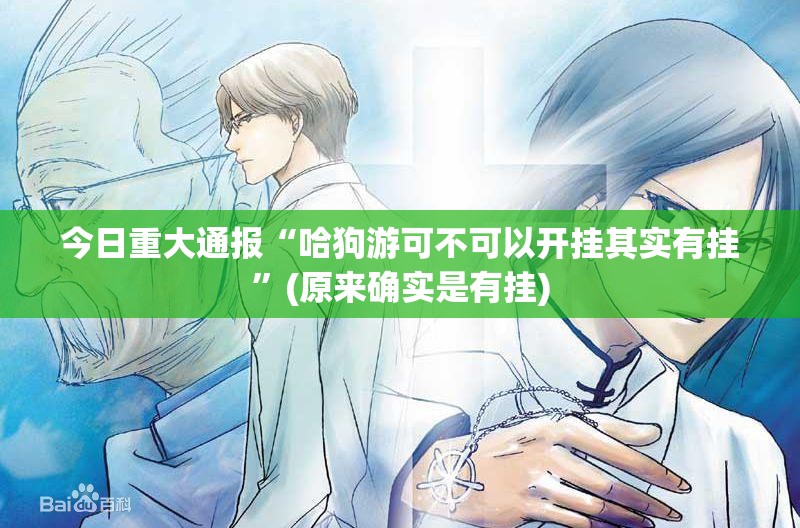 分享实测中至九江确实真的有挂!@太坑了真的有挂