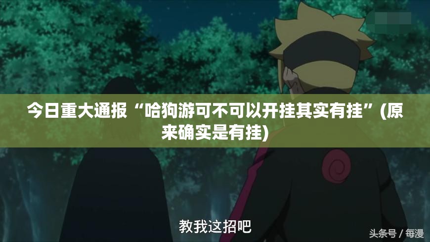 推荐一款欢乐吓牌有挂没有其实是有挂√必胜开挂神器
