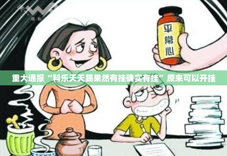 重大通报鲨鱼扑克开挂辅助!详细开挂教程√太坑了原来有挂