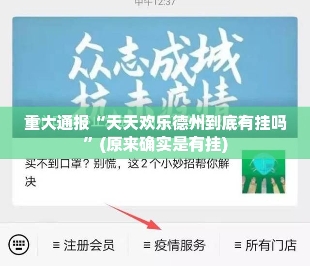今日重大通报三三麻将的确真的有挂其实确实有挂