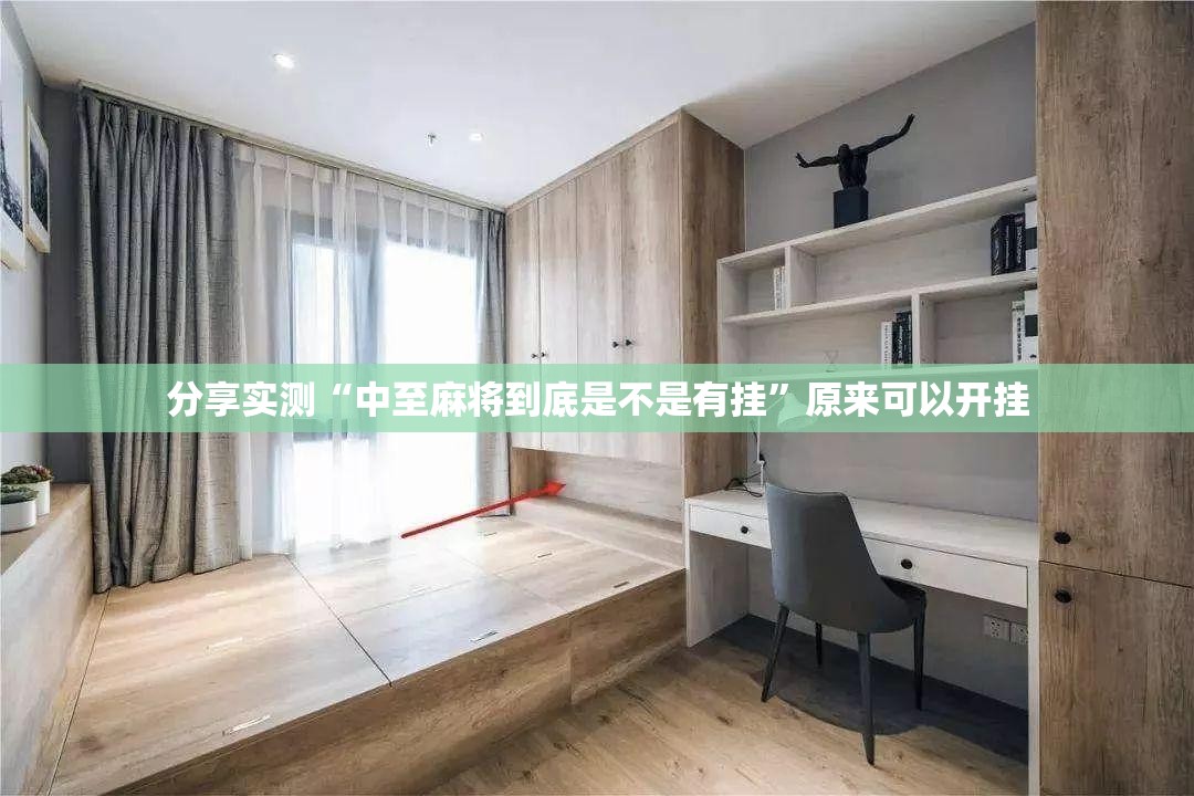 今日重大通报欢乐茶坊到底有没有挂确实有挂√曝光透视猫腻