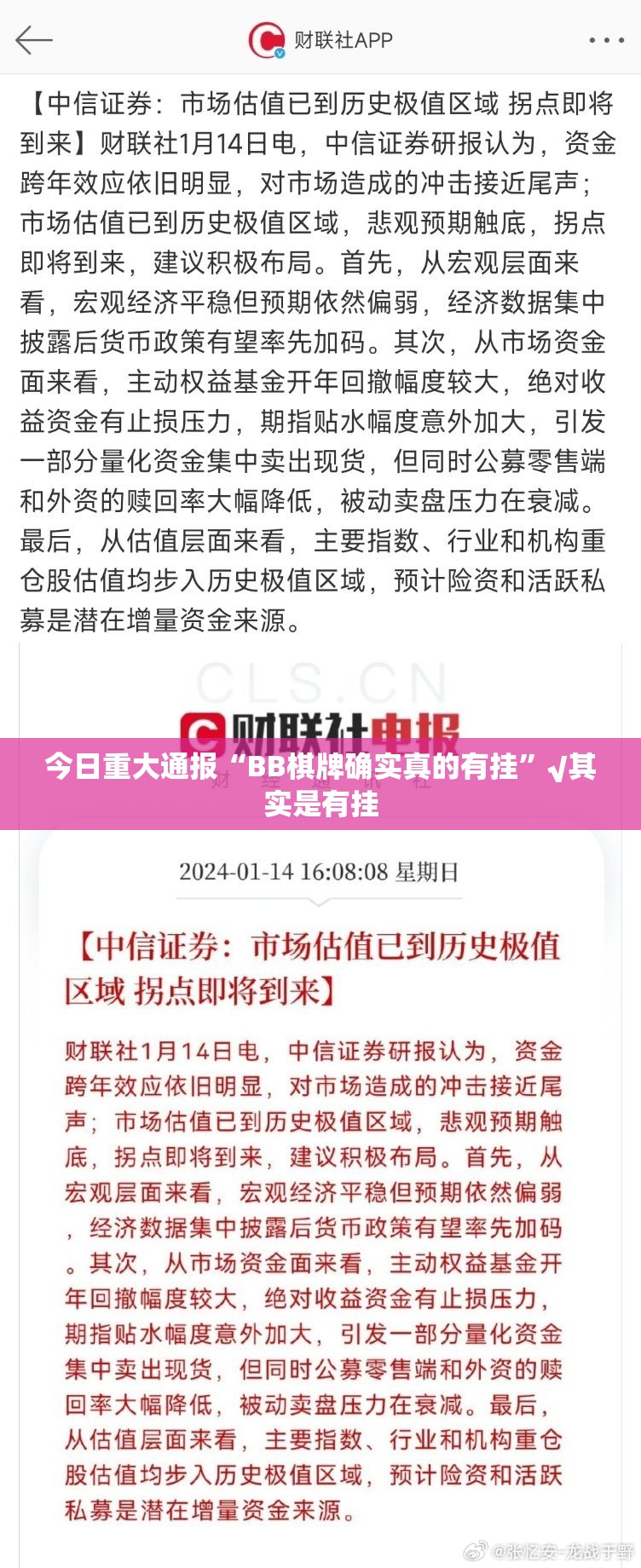 推荐一款边锋干瞪眼助赢神器(其实真的能开挂)