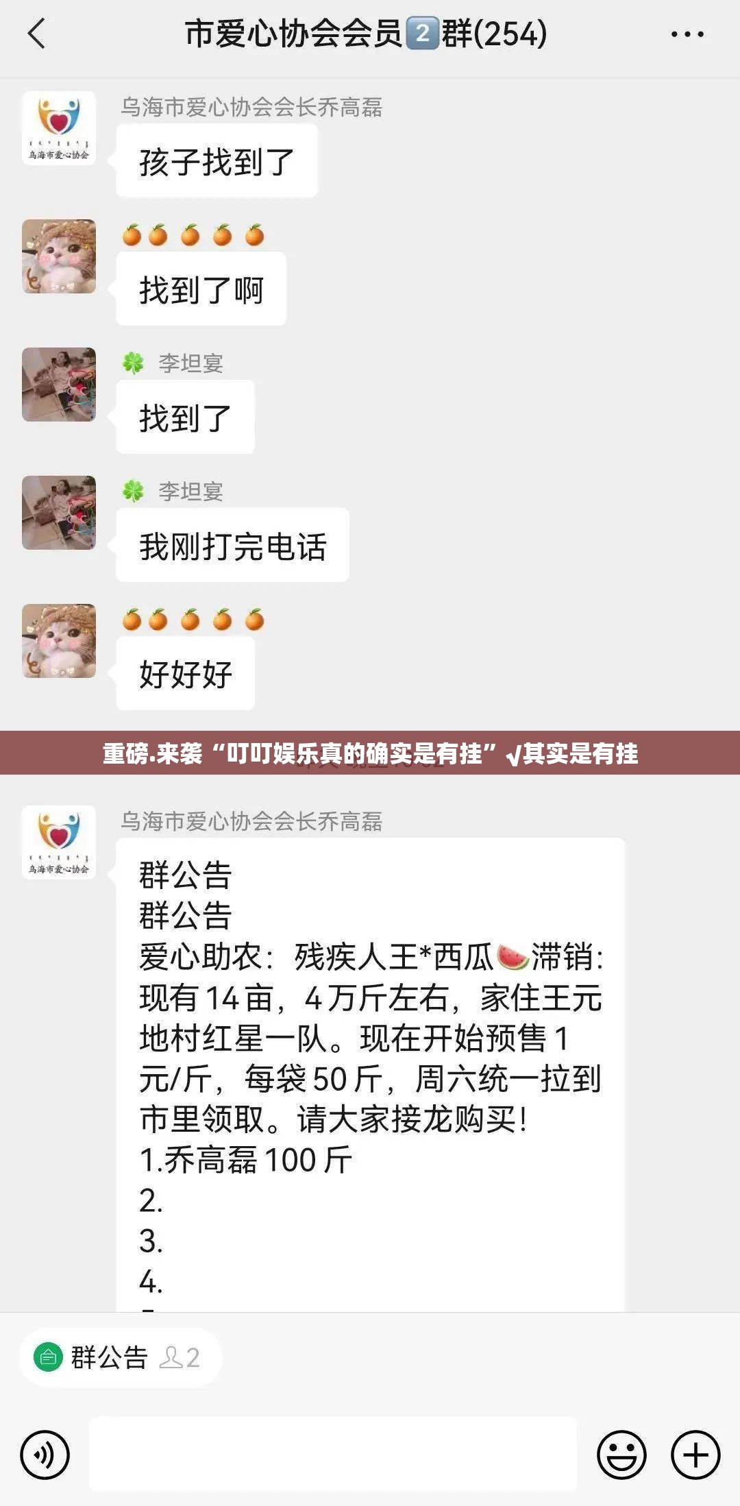 重磅.来袭“叮叮娱乐真的确实是有挂”√其实是有挂