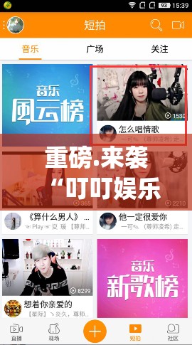 重磅.来袭“叮叮娱乐真的确实是有挂”√其实是有挂