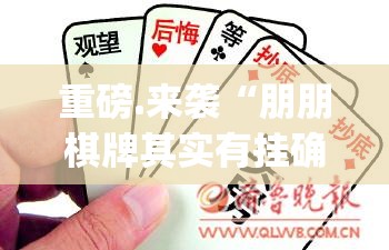 推荐一款“微乐填大坑开挂神器有没有挂”原来可以开挂