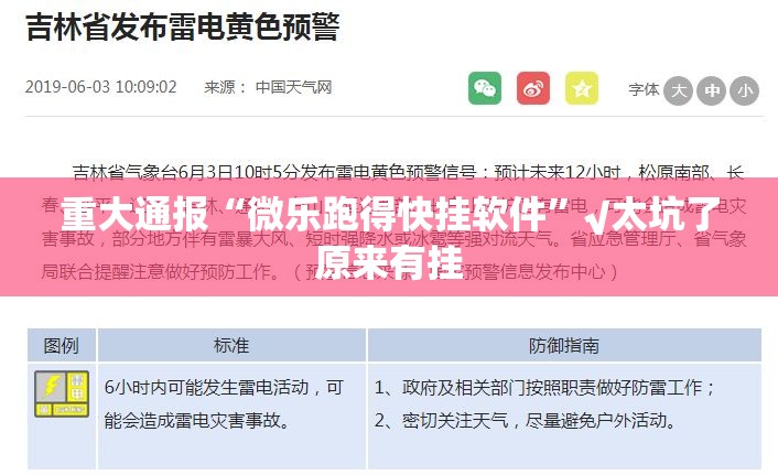 今日重大通报中至余干可以开挂,真的有挂√其实是有挂 今日重大通报中至余干可以开挂,真的有挂√其实是有挂