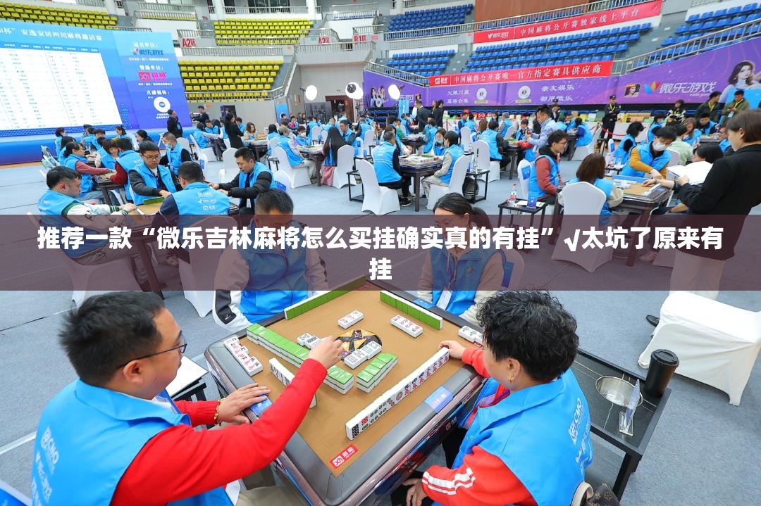 重大通报娱友乐必赢神器√确实真的有挂