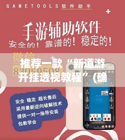 今日重大通报大玩家十三水挂软件原来真可以开挂 今日重大通报大玩家十三水挂软件原来真可以开挂