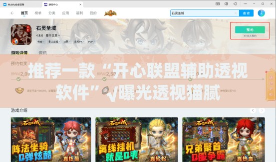 重大通报八闽状元郎辅助透视软件√必胜开挂神器