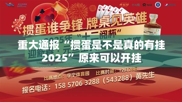今日重大通报欢乐茶坊是不是有挂@太坑了真的有挂