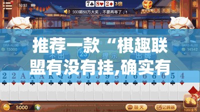 重大通报开心在线wz到底是不是有挂果然有挂