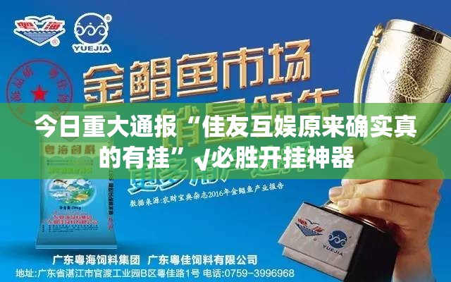 重大通报掌中乐游戏中心是不是可以开挂√太坑了原来有挂