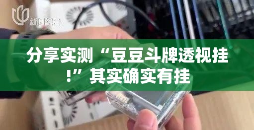 分享实测飞禽走兽有没有挂确实果然有挂(真的有挂)-知乎