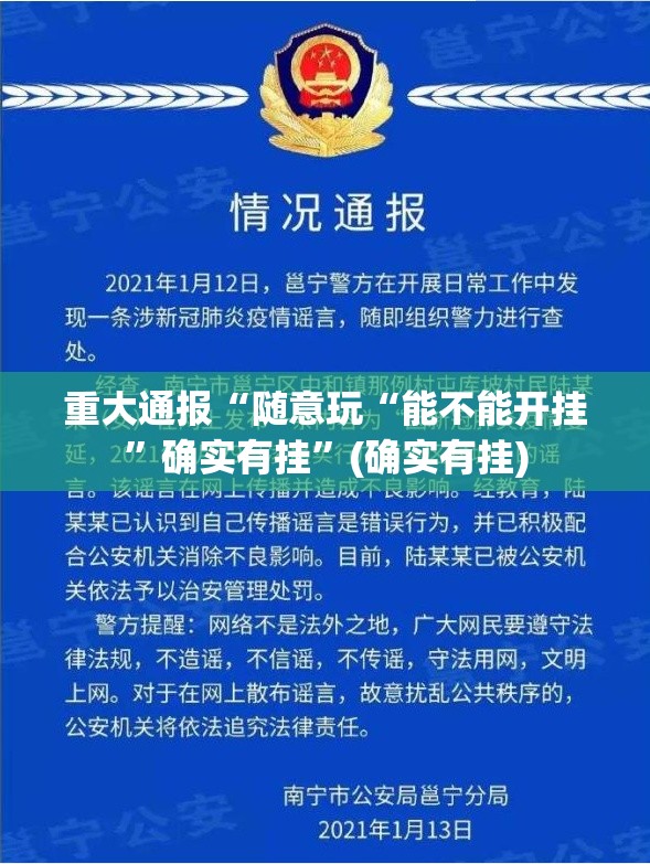 今日重大通报竹间茶馆外卦神器是真的吗”@太坑了真的有挂
