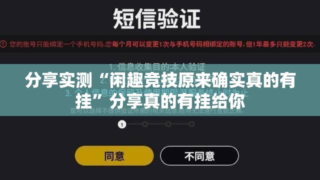 分享实测忆游八张清真的可以开挂真的有挂@太坑了真的有挂 分享实测忆游八张清真的可以开挂真的有挂@太坑了真的有挂