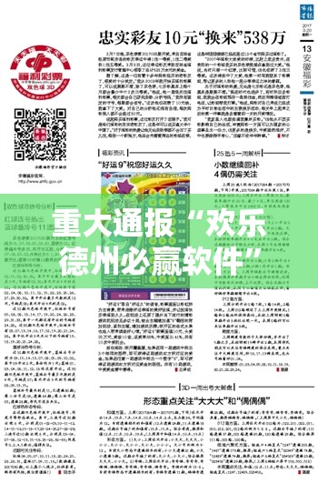 重大通报大菠萝比鸡是不是有挂实测确实有挂