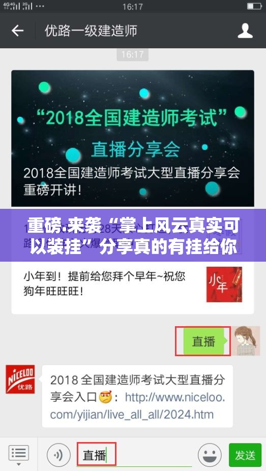 重磅.来袭新时代真的有挂吗其实真的确实有挂 重磅.来袭新时代真的有挂吗其实真的确实有挂