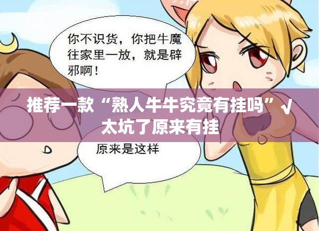 重大通报大菠萝比鸡是不是有挂实测确实有挂