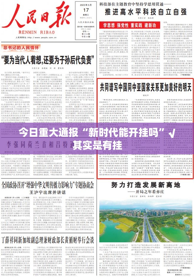 分享实测悟空竞技麻将开挂软件(其实真的能开挂)