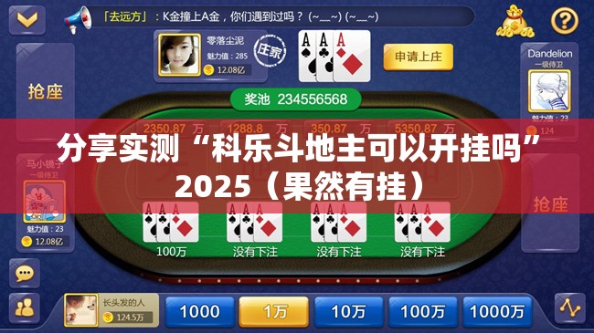 分享实测三晋休闲原来确实有挂确实真的有挂