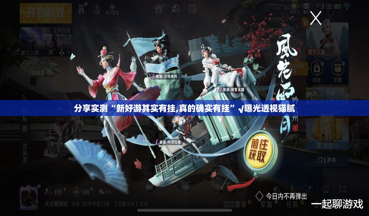 今日重大通报湘叶娱乐到底真的有挂吗2025(真的有挂)-知乎