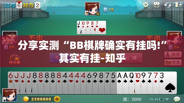 分享实测忆游八张清真的可以开挂真的有挂@太坑了真的有挂 分享实测忆游八张清真的可以开挂真的有挂@太坑了真的有挂