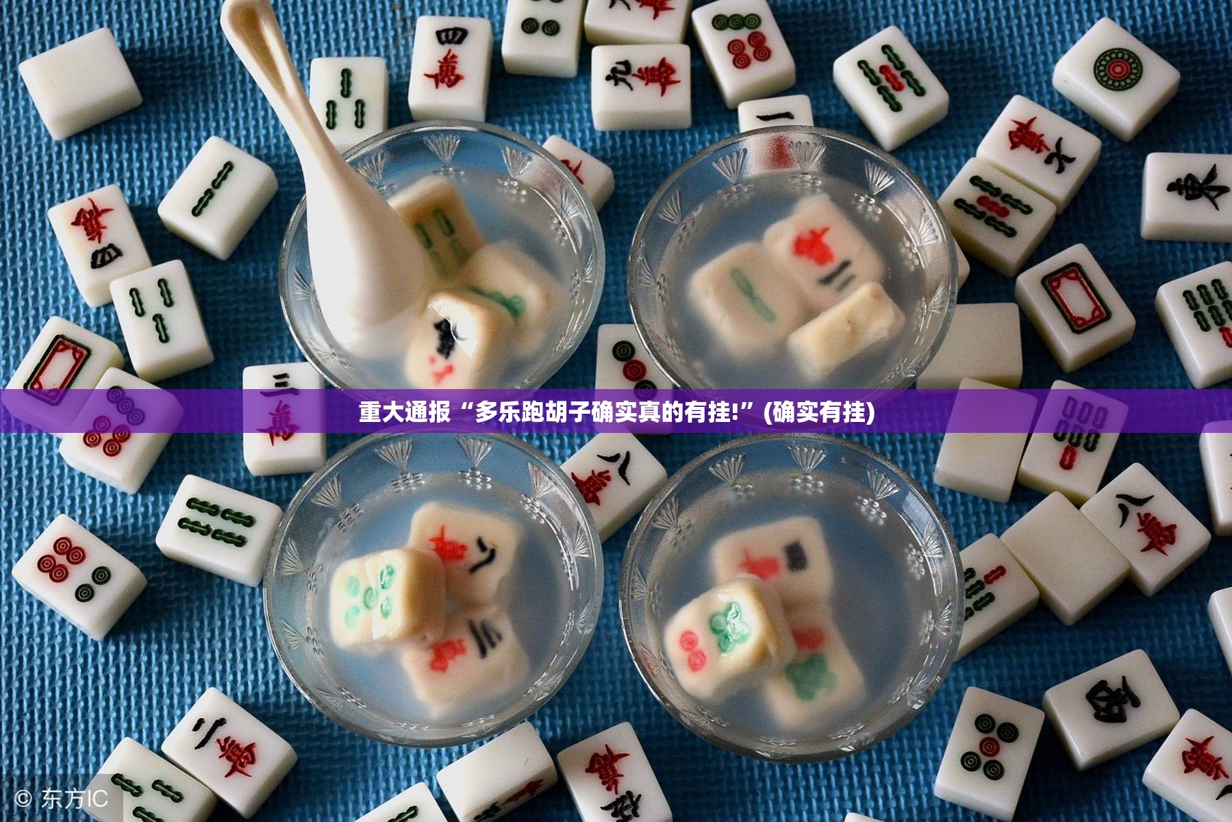 重磅.来袭葡萄娱乐透视挂!其实有挂-知乎