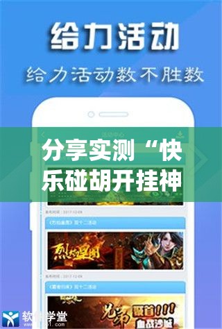 分享实测永州扯胡子到底有没有透视挂√必胜开挂神器
