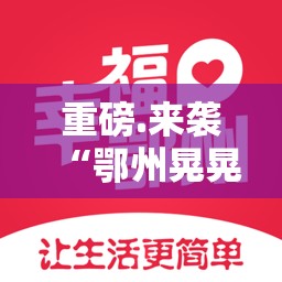 重大通报盛唐娱乐到底有挂吗!√太坑了原来有挂