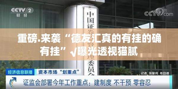 今日重大通报家乡大贰真的有挂吗√曝光透视猫腻