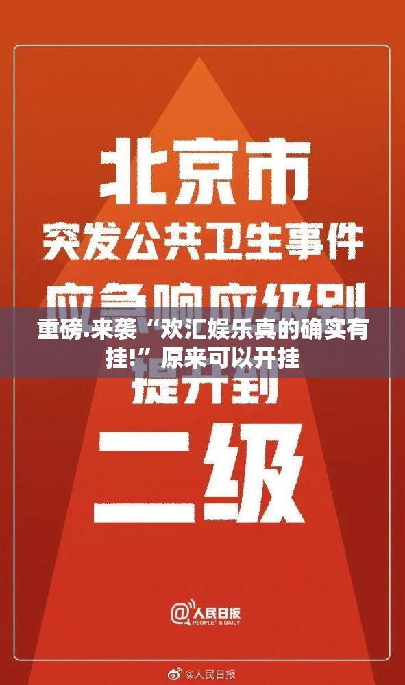 重大通报欢乐龙城棋牌是不是可以开挂(原来确实是有挂)