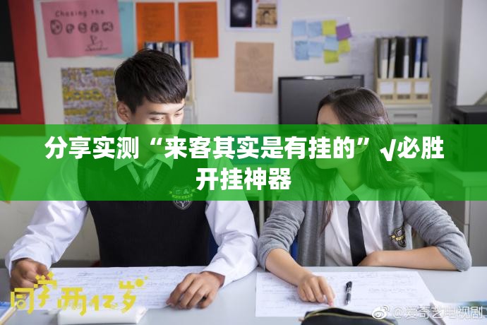 分享实测“东阳四副牌能开挂吗”√太坑了原来有挂