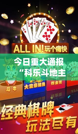 今日重大通报家乡大贰真的有挂吗√曝光透视猫腻