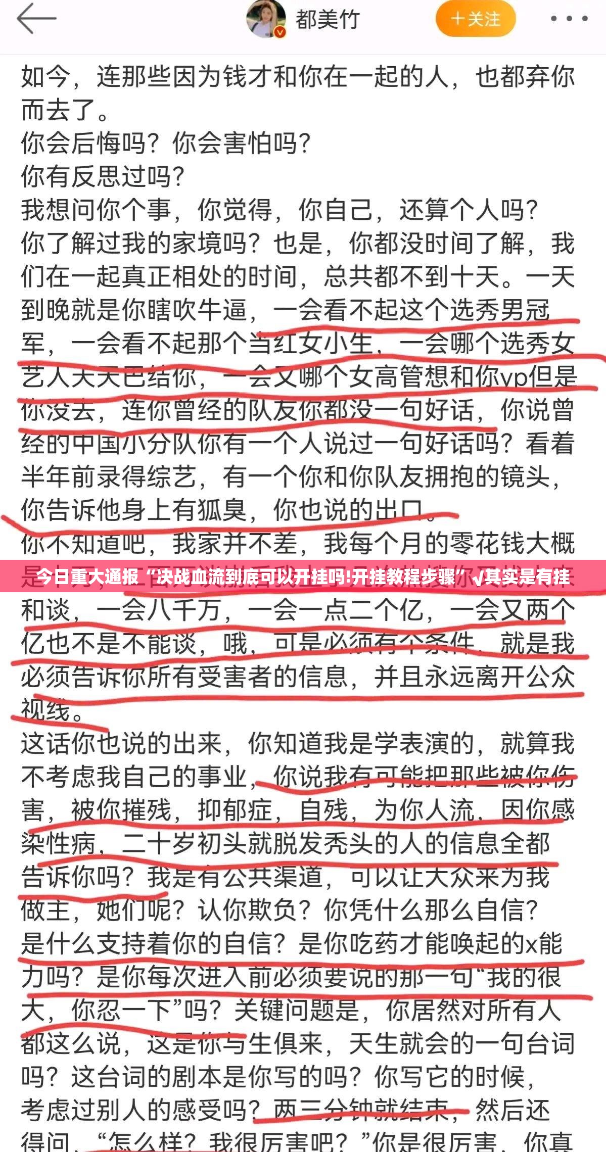 重磅.来袭衢州都莱开挂神器!详细开挂教程其实确实有挂