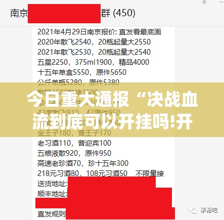 重大通报瓜瓜丰城棋牌真的确实有挂分享真的有挂给你