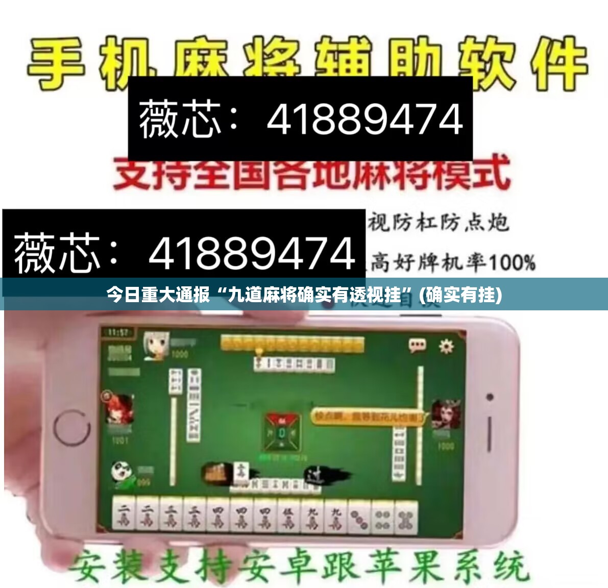 重大通报微乐广西麻将真的有挂,确实有挂分享真的有挂给你 重大通报微乐广西麻将真的有挂,确实有挂分享真的有挂给你