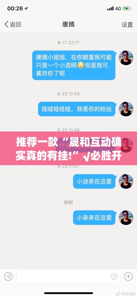 推荐一款“晟和互动确实真的有挂!”√必胜开挂神器