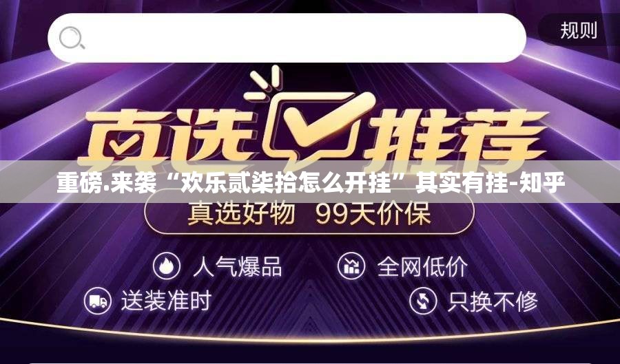 重磅.来袭圣游开挂软件方法其实真的确实有挂 重磅.来袭圣游开挂软件方法其实真的确实有挂