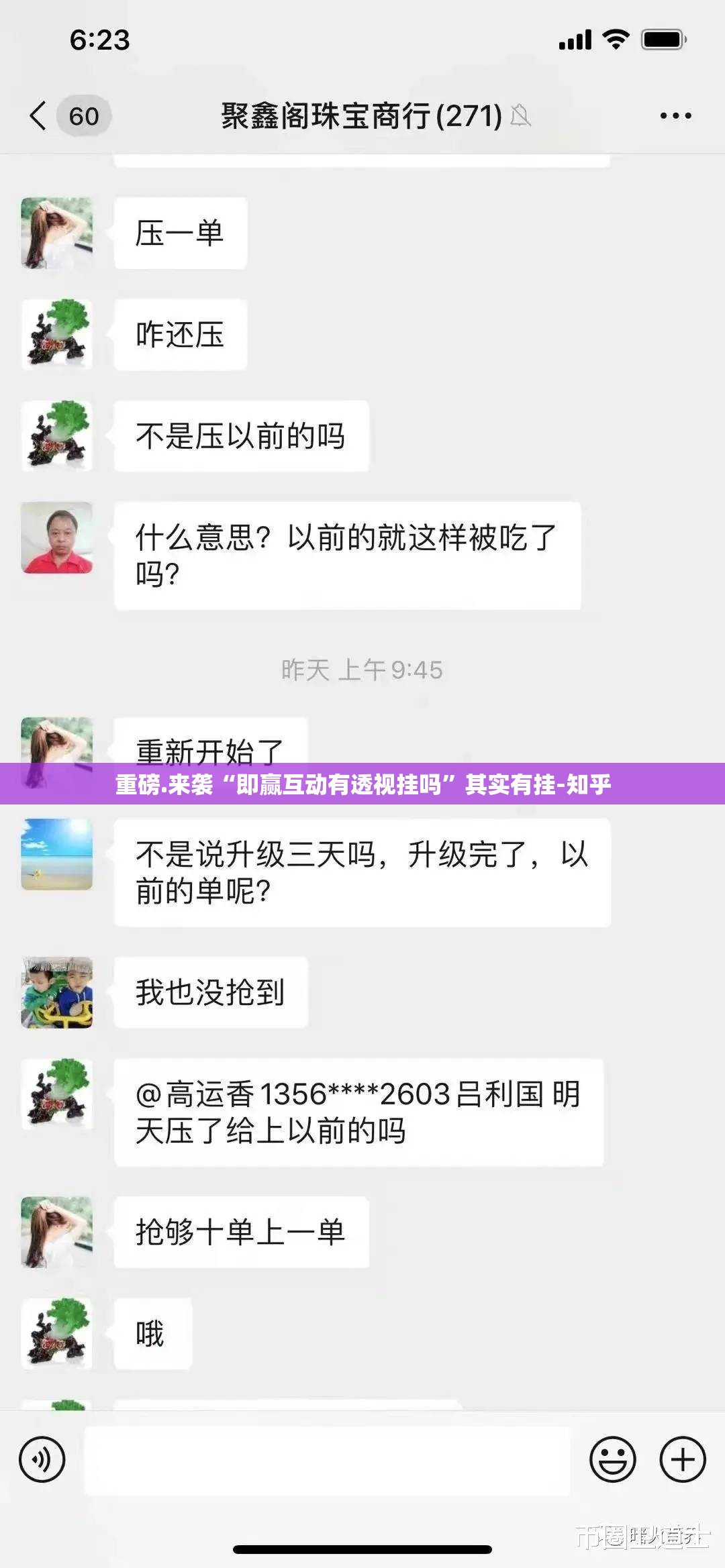 重磅.来袭莆仙微乐到底有没有挂吗√确实真的有挂