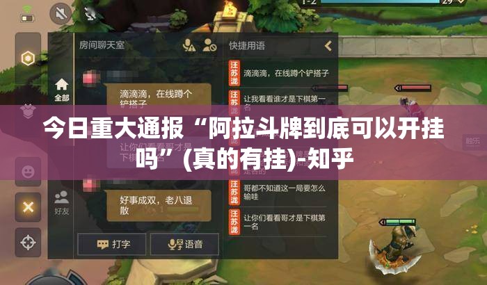 分享实测新奇玩乐确实有挂可以开挂开挂神器 分享实测新奇玩乐确实有挂可以开挂开挂神器