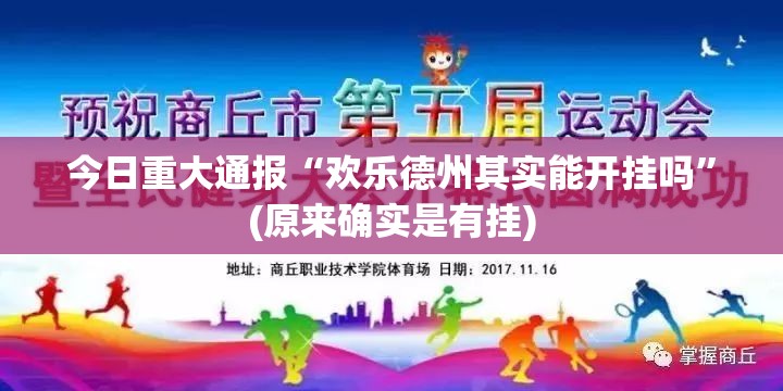 重大通报财神V5.0天天微友怎么装挂分享真的有挂给你 重大通报财神V5.0天天微友怎么装挂分享真的有挂给你