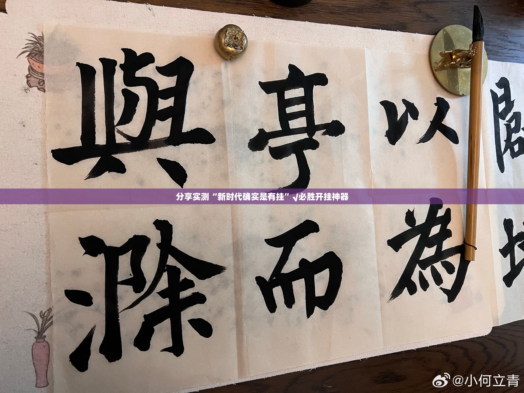 推荐一款“澳门新萄京透视辅助挂”(真的有挂)-知乎 推荐一款“澳门新萄京透视辅助挂”(真的有挂)-知乎