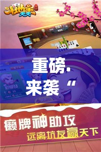 推荐一款中至麻将开挂软件方法开挂神器