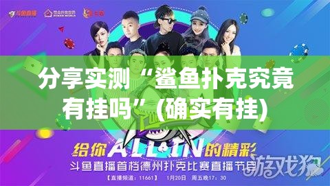 推荐一款途乐竞技“能不能开挂”确实有挂其实有挂-知乎 推荐一款途乐竞技“能不能开挂”确实有挂其实有挂-知乎