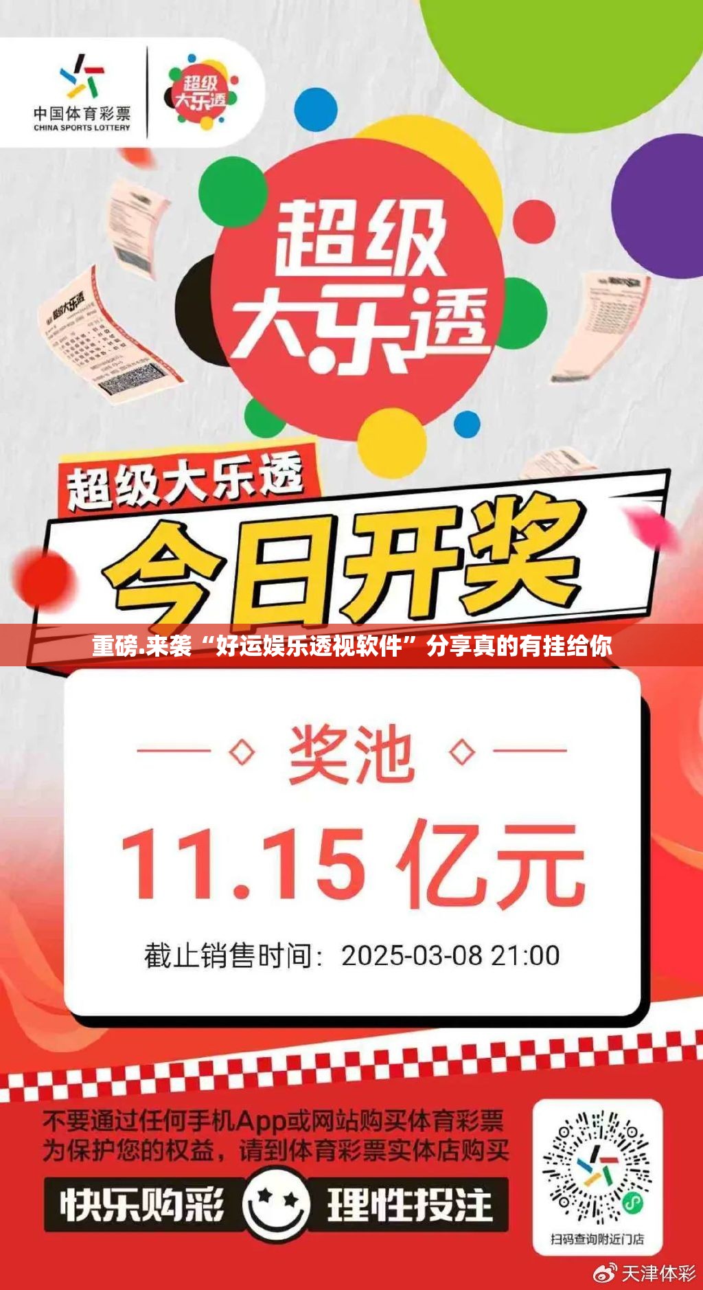 分享实测锋视六安麻将开挂方法详细开挂教程原来可以开挂